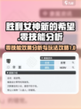 胜利女神新的希望零怎么玩介绍