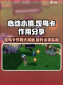 心动小镇观鸟卡大揭秘！🔥超多功能等你发现📖