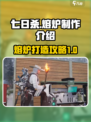 七日世界熔炉怎么做介绍