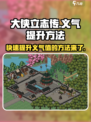 大侠立志传义气怎么加介绍