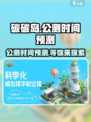 碳碳岛什么时候公测介绍