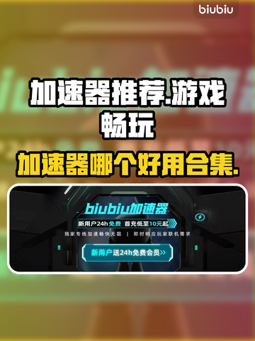 🔥游戏加速神器！玩王者荣耀必看合集⚡截图1