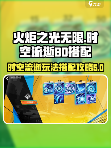 火炬之光无限时空流逝怎么玩介绍截图1