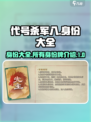 代号杀军八身份大全介绍