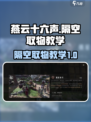 燕云十六声隔空取物怎么学介绍