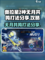 奥拉星2神无月共鸣在哪介绍