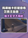 🎮鸣潮抽卡数据大揭秘！欧气检测器上线