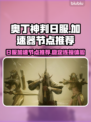 奥丁神判日服⚡加速器节点分享玩游戏必备！