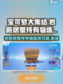 宝可梦大集结岩殿居蟹持有物怎么选介绍