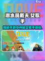 潜水员戴夫女歌手是谁介绍