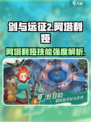 剑与远征启程阿塔利娅怎么样介绍