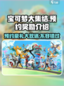 宝可梦大集结预约奖励有哪些介绍