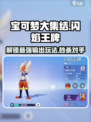 宝可梦大集结闪焰王牌的玩法介绍