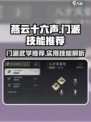 燕云十六声门派技能哪个好介绍