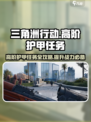 三角洲行动🔥高阶护甲任务超简单💯攻略来啦！