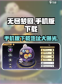 无尽梦回游戏手机版在哪下介绍