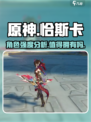原神恰斯卡强度怎么样介绍