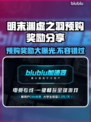 明末渊虚之羽预购奖励🔥超值不容错过！🎮