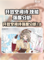 开放空间诗怎么样介绍