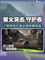 萤火突击是日本游戏吗介绍