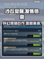 沙丘觉醒🔥超低发售价格曝光！快来抢购🎮