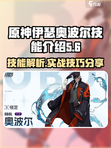 伊瑟奥波尔怎么样介绍截图1