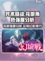 咒术回战幻影夜行花御怎么玩介绍