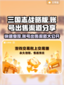三国志战略版账号出售💡渠道分享，快速变现秘籍！