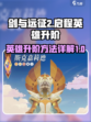 剑与远征2启程英雄升阶方法详解介绍