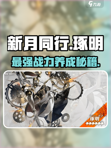 新月同行琢明怎么样介绍截图1