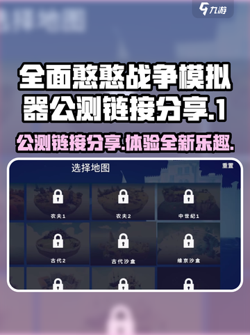 全面憨憨战争模拟器公测链接分享💥🔥截图1