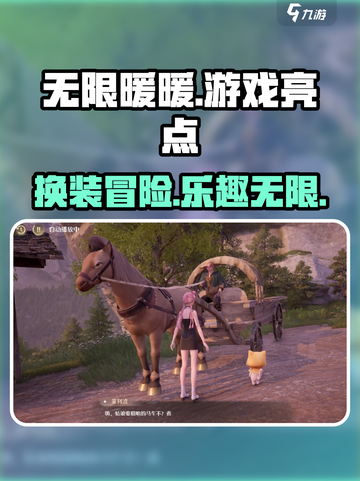 无限暖暖怎么样介绍截图1