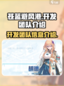 苍蓝避风港开发团队是哪个介绍