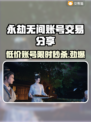 永劫无间账号交易🔥专业平台分享🎮