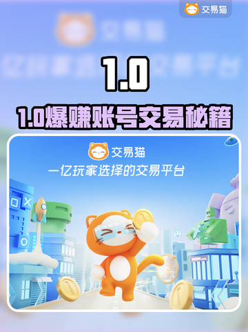 🔥卖号必看！安全到账神器💸截图1