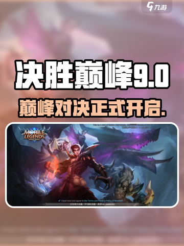 决胜巅峰英文名是什么介绍截图1