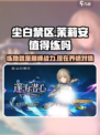 尘白禁区茉莉安值得练吗介绍