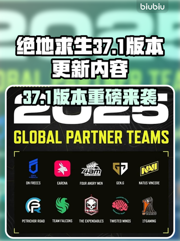  PUBG37.1版本更新爆🔥新内容速看！🎮截图1