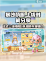 暴吵萌厨正式上线时间分享介绍