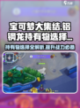 宝可梦大集结铝钢龙持有物怎么选介绍