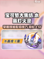 宝可梦大集结水晶灯火灵怎么玩介绍
