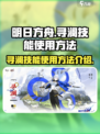 明日方舟🔥寻澜技能使用方法全解密！