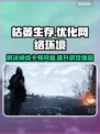 枯萎生存🔥掉线延迟卡顿？加速器下载地址来了！