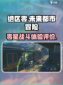 绝区零🔥：好玩到停不下来！⚡游戏党必入
