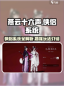 燕云十六声可以结婚吗介绍