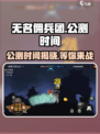 无名佣兵团公测时间🔥超燃游戏等你来战！