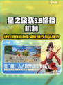 星之破晓进攻格挡机制是什么介绍