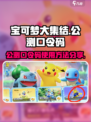 宝可梦大集结公测口令码怎么用介绍