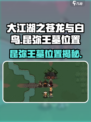大江湖之苍龙与白鸟昆弥王墓在哪里介绍