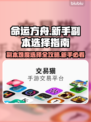 命运方舟🔥新手必看！副本难度这样选👇